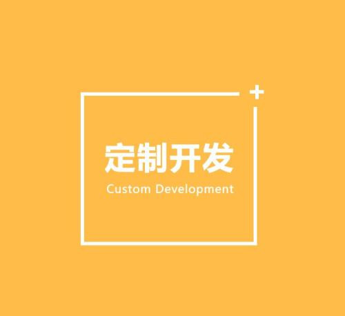 软件定制开发的好处有哪些？北京球友会线上平台,球友会（中国）公司