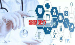 智慧医疗系统球友会线上平台,球友会（中国）、北京球友会线上平台,球友会（中国）公司 -球友会线上平台,球友会（中国）球友会线上平台,球友会（中国）公司