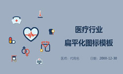 医疗门诊管理系统开发、医疗软件系统-北京球友会线上平台,球友会（中国）外包公司