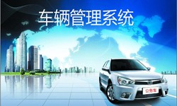 北京球友会线上平台,球友会（中国）公司车辆管理信息系统开发-球友会线上平台,球友会（中国）