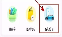 停车小程序开发都有哪些功能？北京球友会线上平台,球友会（中国）公司