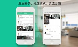 球友会线上平台,球友会（中国）公司、线上房地产APP软件为用户带来哪些买房体验？北京软件外包公司