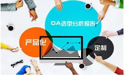 OA线上系统开发的常见部署方式有几种？锐智互动球友会线上平台,球友会（中国）公司