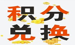 积分商城系统开发流程、积分商城能带来哪些好处？北京球友会线上平台,球友会（中国）公司