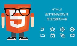 什么是H5、有哪些作用？北京球友会线上平台,球友会（中国）公司