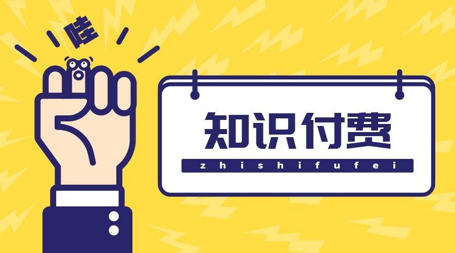知识付费小程序制作的方案-球友会线上平台,球友会（中国）