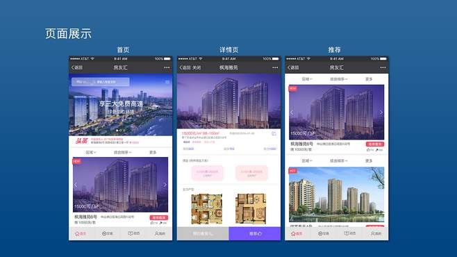 房地产APP球友会线上平台,球友会（中国）的优势以及功能体现在哪些方面？球友会线上平台,球友会（中国）