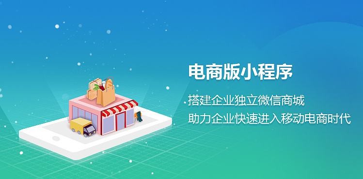 电商小程序如何开发？锐智互动球友会线上平台,球友会（中国）公司为您分析