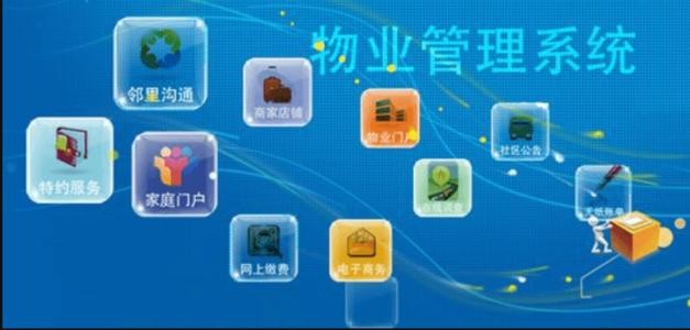 物业APP开发需要注意的细节-球友会线上平台,球友会（中国）；