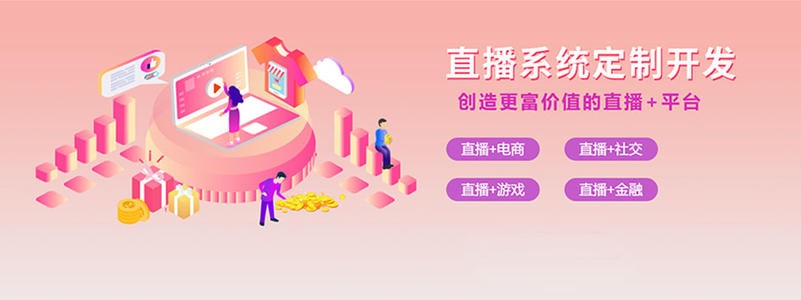 直播带货平台开发的三大重点功能模块-北京球友会线上平台,球友会（中国）