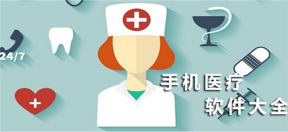 预约挂号APP开发提供哪些便捷-北京球友会线上平台,球友会（中国）