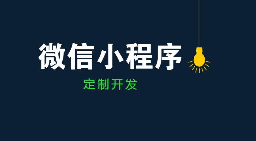 球友会线上平台,球友会（中国）公司、开发小程序和app的区别-球友会线上平台,球友会（中国）