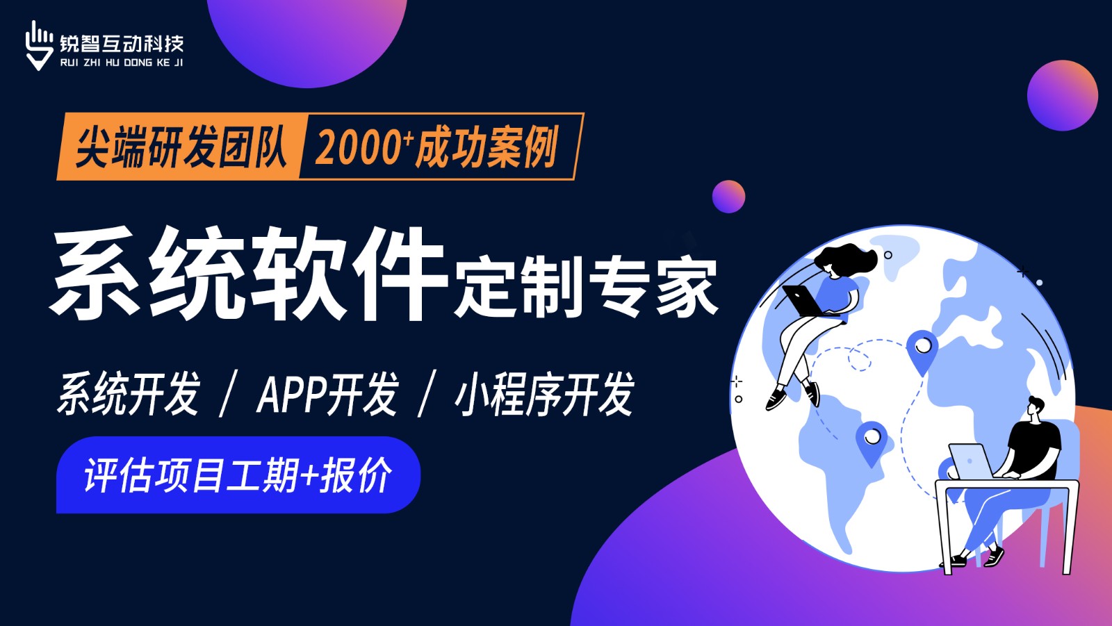 北京软件系统开发公司哪家靠谱？-球友会线上平台,球友会（中国）