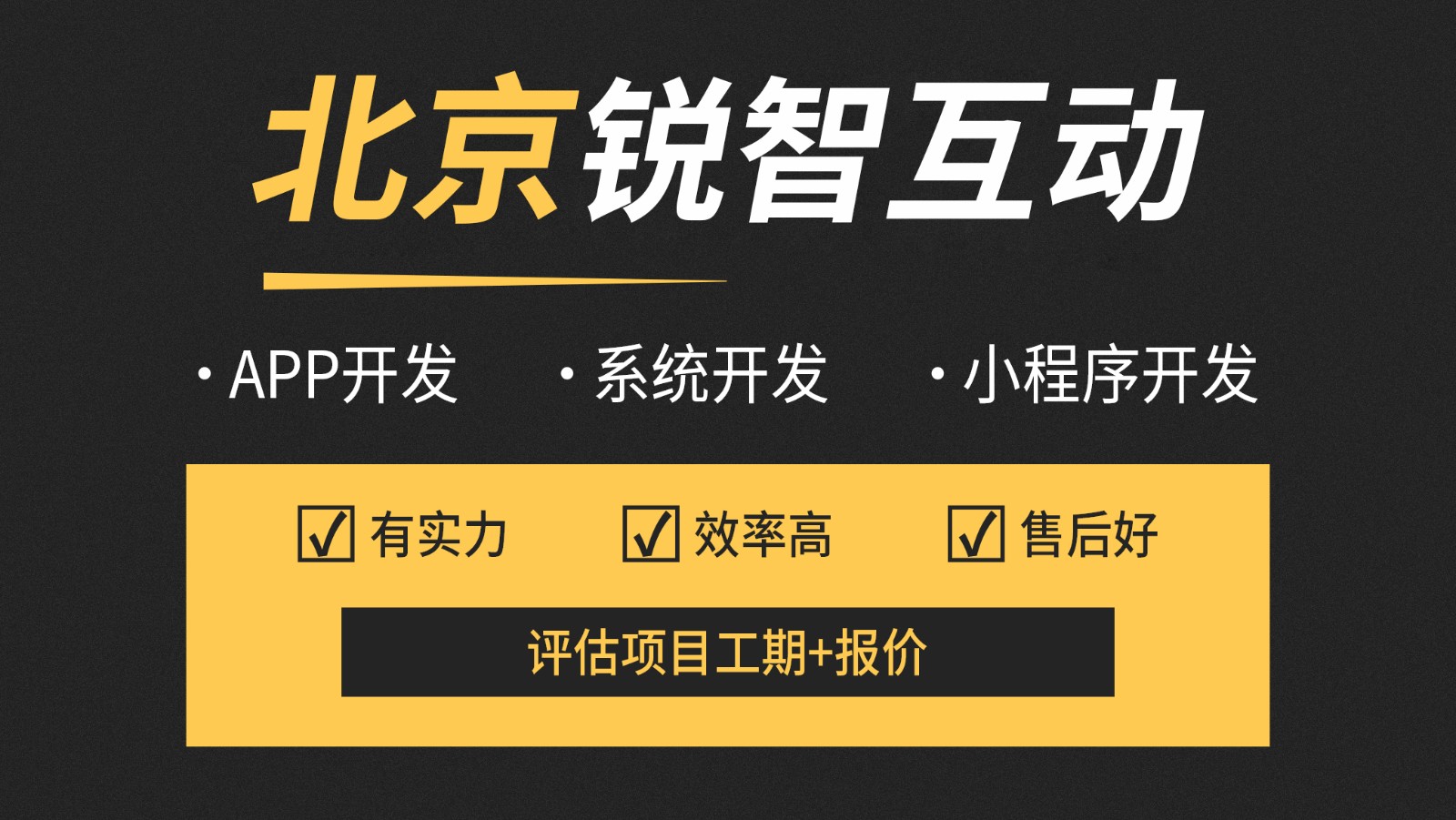 北京电商app球友会线上平台,球友会（中国）—锐智互动