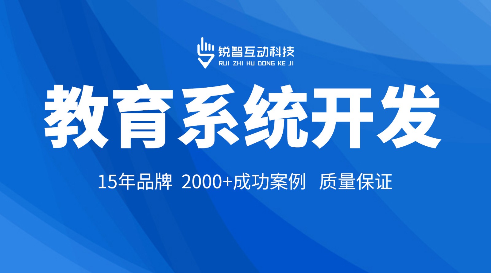 在线教育小程序开发_锐智互动球友会线上平台,球友会（中国）